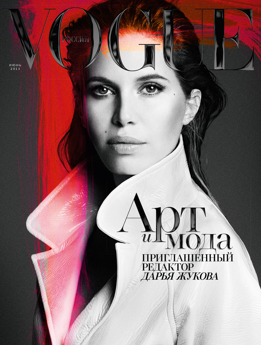 VOGUE ART ISSUE